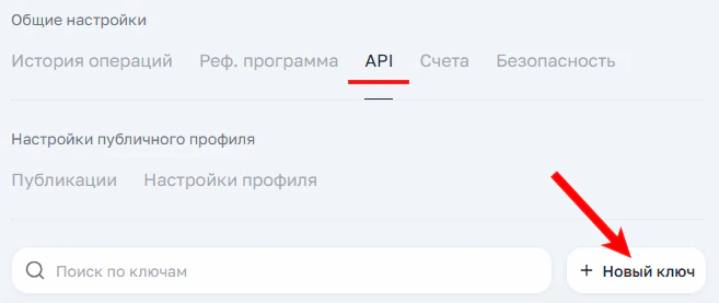 Настройки профиля
