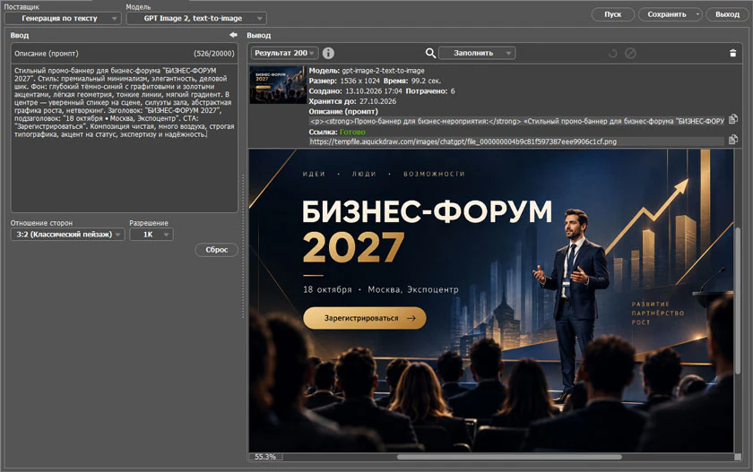 Настройки облачной генерации