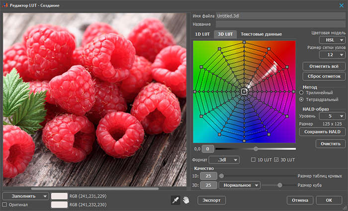 Вкладка 3D LUT Вкладка 3D LUT