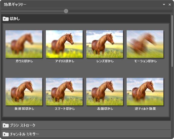 AliveColors の効果ギャラリー AliveColors の効果ギャラリー