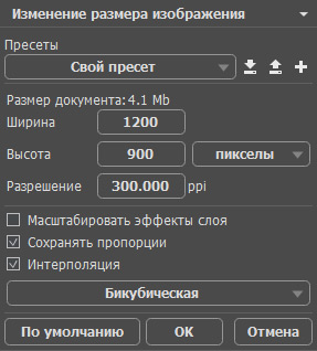Окно Изменение размеров изображения Окно Изменение размеров изображения