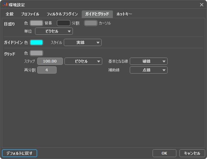 整列ツールの設定 整列ツールの設定