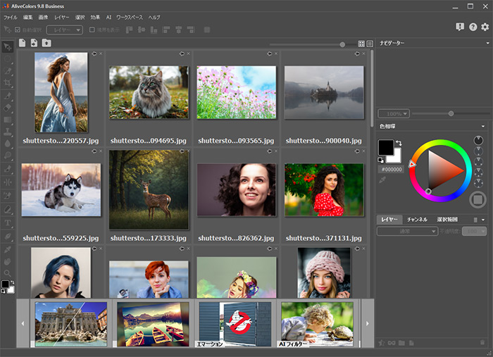 AliveColors 画像エディターのスタート画面 AliveColors 画像エディターのスタート画面
