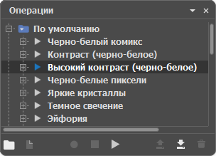 Список операций Список операций