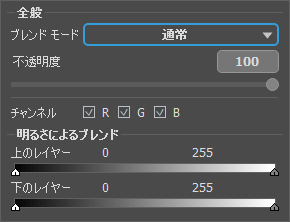 レイヤーのブレンド オプション レイヤーのブレンド オプション