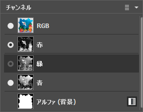 緑と赤チャンネルと選択 緑と赤チャンネルと選択