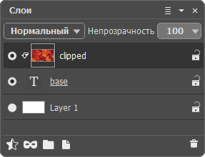 Обтравочная маска в панели Слои Обтравочная маска в панели Слои