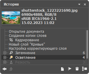 История изменений История изменений