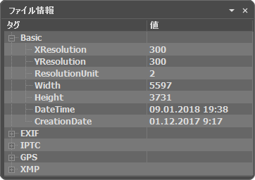 ファイル情報 ファイル情報