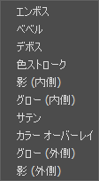 レイヤー効果 レイヤー効果