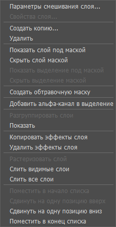 Меню команд Меню команд