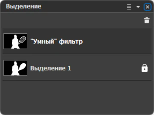 Панель Выделения