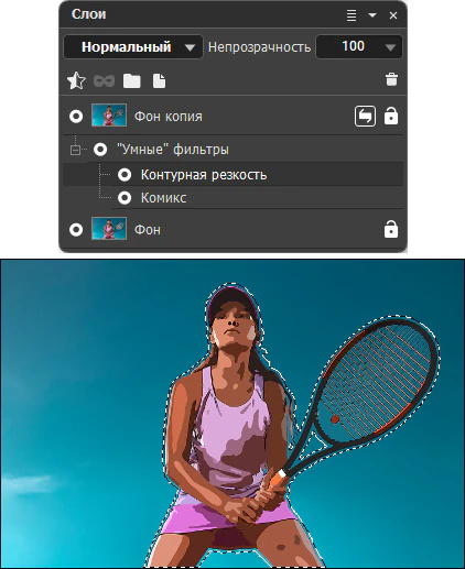 Свёрнутая группа