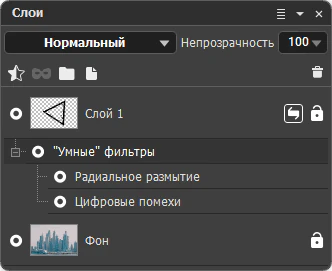 Умные фильтры