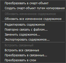 Меню смарт-объекта