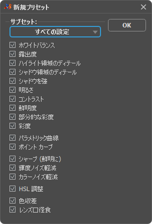 新しいプリセット 新しいプリセット