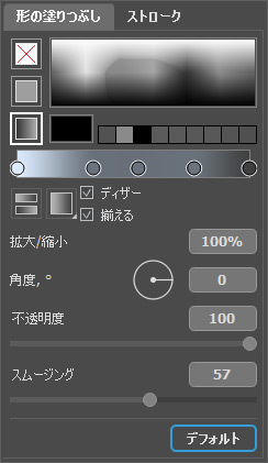 塗りつぶし設定 塗りつぶし設定