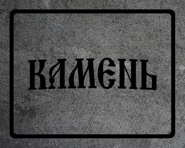 Добавление текста