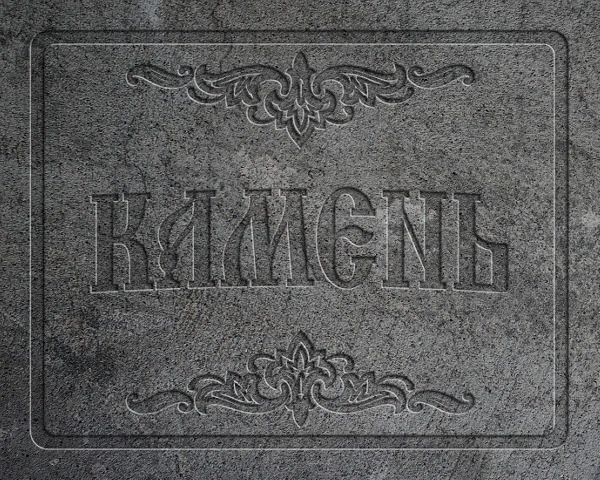 Гравировка по камню