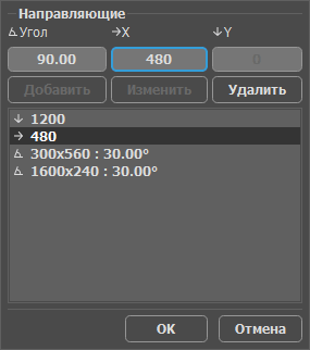 Список направляющих Список направляющих