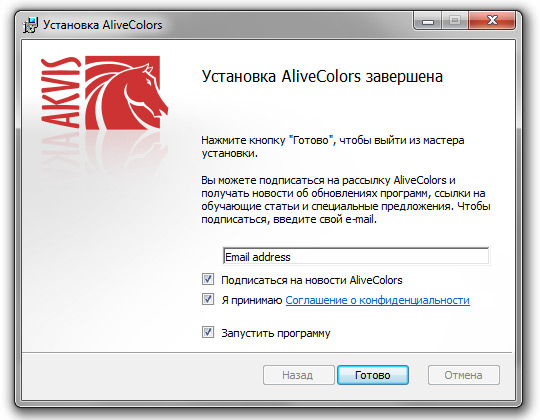 Окончание установки Окончание установки