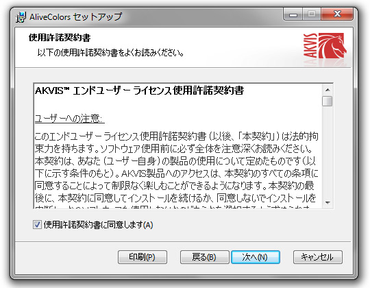 ライセンス使用許諾契約書 ライセンス使用許諾契約書
