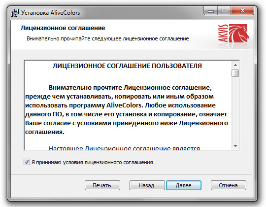 Лицензионное соглашение Лицензионное соглашение